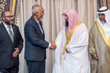 “نؤمن بأن المملكة هي القائدة للأمة الإسلامية”.. رئيس المالديف يثمّن جهود المملكة ويشيد بجامع الملك سلمان كرمز للعلاقة الراسخة رئيس جمهورية المالديف يستقبل إمام الحرم النبوي ويشيد بدور المملكة في خدمة الإسلام والمسلمين