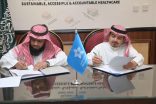 تجمع مكة الصحي يوقع اتفاقية شراكة للعناية بتطوير وصيانة المساجد التابعة لمنشآته