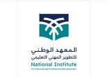 الذكاء الاصطناعي يعيد تشكيل التطوير المهني التعليمي والمعهد الوطني يقود التحول