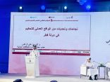 المؤتمر العالمي الخامس للتحكيم في الدوحة يصدر 8 توصيات في ختام اعماله