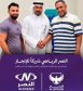 النصر الرياضي تتكفل برعاية فريق الجمباز بنادي الابتسام في بطولة غرب آسيا
