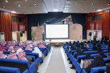 استهدفت الورشة الخطباء والدعاة والداعيات بالرياض وزارة الشؤون الإسلامية تنفّذ ورشة تدريبية حول توظيف الذكاء الاصطناعي في خدمة المنبر والخطابة بالرياض