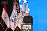مفتي جمهورية مصر العربية يلقي البيان الختامي للمؤتمر الدولي الحادي عشر للأمانة العامة لدور وهيئات الإفتاء في العالم.. ويعلن التوصيات