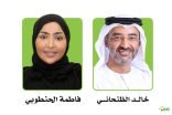 الفجيرة الاجتماعية الثقافية عضواً في الشبكة العربية للبيئة والتنمية