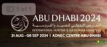معرض أبوظبي الدولي للصيد والفروسية 2024 يسلط الضوء على أحدث معدات التخييم والمركبات الترفيهية