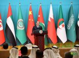 شارك السيد الرئيس عبد الفتاح السيسي في أعمال الجلسة الافتتاحية للاجتماع الوزاري العاشر لمنتدى التعاون العربي الصيني، بحضور الرئيس الصيني وعدد من القادة العرب،