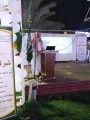 الإدارة العامة للتعليم بمنطقة مكة تكرم أبناء شهداء الواجب في متحف صلح الحديبية بمكة