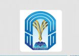 جامعة طيبة تنظّم مؤتمرها الدولي الأول للصيدلة بمشاركة نخبة من المتخصصين من داخل المملكة وخارجها