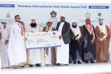 اختتام التصفيات الأولية لجائزة تنزانيا الدولية لحفظ القرآن الكريم في دورتها الـ(34) التي تقام بدعم ورعاية وزارة الشؤون الإسلامية وبمشاركة 26 دولة