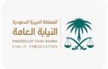 النيابة العامة: انقطاع الطفل عن التعليم يُعد إيذاءً يُعرّض للمساءلة الجزائية