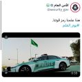 منصات وزارة الداخلية : العلم السعودي اعتزاز وقيمة وطنية