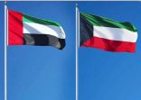 الكويت تشيد بكفاءة ويقظة الأجهزة الأمنية الإماراتية في تفكيك تنظيم إرهابي