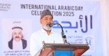جامعة مليبار الاسلامية في الهند تقيم إحتفالات بمناسبة اليوم العالمي للغة العربية
