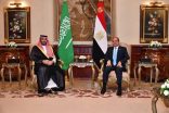 الرئيس عبد الفتاح السيسي يستقبل صاحب السمو الملكي الأمير محمد بن سلمان بن عبد العزير