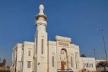 مسجد التوبة