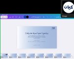 القسم النفسي بجمعية كيان للأيتام يقدّم برنامج “نحو أسرة متزنة” للمستفيدات لمدة (5) أيام