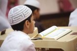 بأكثر من 65 ألف مستفيد “الشؤون الإسلامية” بمكة المكرمة تختتم الدورات الصيفية القرآنية لعام 1447هـ بإقامة 3941 حلقة قرآنية