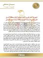 جمهورية مصر العربية تجدد دعوتها لإخلاء منطقة الشرق الأوسط من الأسلحة النووية وكافة أسلحة الدمار الشامل