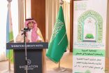“الشؤون الإسلامية” تنظم دورة علمية لتأهيل الأئمة والدعاة في جيبوتي