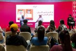جناح الرياض بمعرض بوينس آيرس يعقد ندوة تستعرض رموز الأدب الأرجنتيني وتقاربها مع المخزون الثقافي السعودي