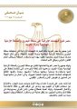 مصر – تدين الهجمات الإيرانية على البحرين والأردن والكويت