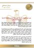 مصر – تدين الهجمات الإيرانية على البحرين والأردن والكويت