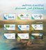 من التشجير إلى إعادة التدوير.. «المياه الوطنية» توسّع أثرها البيئي المستدام