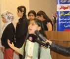 برلمان الطفل العراقي يحصد الجائزة الثانية عالميا