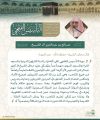 معالي الشيخ صالح آل الشيخ يشيد بالدورة العلمية الفقهية الأولى في رحاب المسجد الحرام