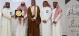 جامعة جدة تكرم الأستاذ عمر بالبيد