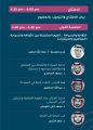 الطائف تحتضن ندوة «الثقافة والسياحة.. القيم المشتركة» بمشاركة نخبة من كبار المثقفين السعوديين