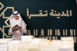 معرض المدينة المنورة للكتاب 2025 يختتم فعالياته بمشاركة أكثر من 300 دار نشر محلية ودولية