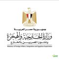 وزير الخارجية بجمهورية مصر العربية يتوجه إلى المملكة العربية السعودية في زيارة ثنائية