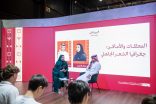 ندوة جغرافيا الشعر الجاهلي في معرض بوينس آيرس الدولي للكتاب