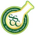 لقاء علمي يجمع نخبة الخبراء الجمعية السعودية للكيمياء السريرية تطلق مؤتمرها الـ11 في الرياض… محتوى علمي ثري وتقنيات مخبرية متقدمة