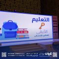 خريجون يروون رحلاتهم من التحديات إلى المنصات (3167) حلماً أصبح حقيقة… “عِلْم” في كيان يصنع جيلاً يقود المستقبل
