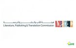 “المملكة” ضيفُ شرفٍ في معرض نيودلهي الدولي للكتاب بالهند