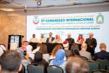وكيل وزارة الشؤون الإسلامية يرأس الجلسة الثالثة لمؤتمر مسلمي امريكا اللاتينية والتي تناقش سبل تعزيز ونشر العلم الشرعي في مجتمع الأقليات المسلمة
