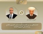وزير الخارجية والهجرة بجمھورية مصر العربية في يتواصل هاتفيًا خلال زيارته لبيروت مع مفتي الجمهورية اللبنانية