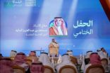 أمين العاصمة المقدسة يرعى الحفل الختامي لمركاز البلد الأمين