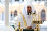 الشيخ الدكتور ماهر المعيقلي إمام وخطيب صلاة عيد الأضحي بالمسجد الحرام