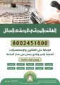 الإسلامية – تدعوا حجاج بيت الله الحرام للاستفادة من خدمات الهاتف المجاني