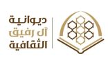 خريص يستضيف د. عشقي وضيوفه الكرام 