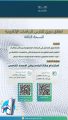 تعليم الطائف‬⁩ يوضح عن انطلاق مسابقة دوري الـمـدارس للرياضات الإلكترونية