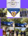 التميمي يثمن جهود الإتحاد العربي لرواد الكشافة والمرشدات