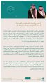 النائب العام يهنئ القيادة بمناسبة نجاح موسم حج هذا العام