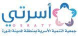 جمعية “أسرتي” بالمدينة المنورة تواصل ريادتها المجتمعية بتقديم مئات الاستشارات والبرامج النوعية