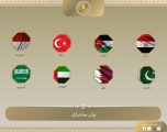 بيان مشترك