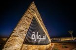 بلدية الفوارة تُنجز تطوير مدخل الفوارة الشمالي.