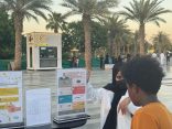 مستشفى الملك عبدالعزيز يفعل اليوم العالمي لمكافحة التدخين